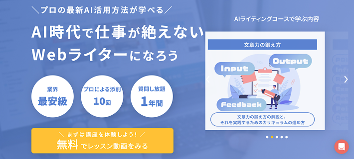 ［広告］デイトラの公式サイト